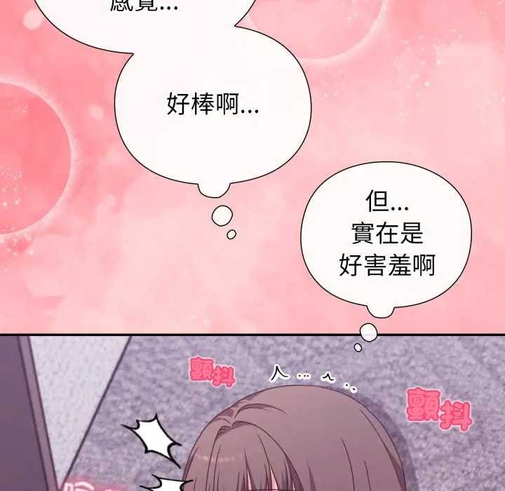 扑通扑通终极密码第7話