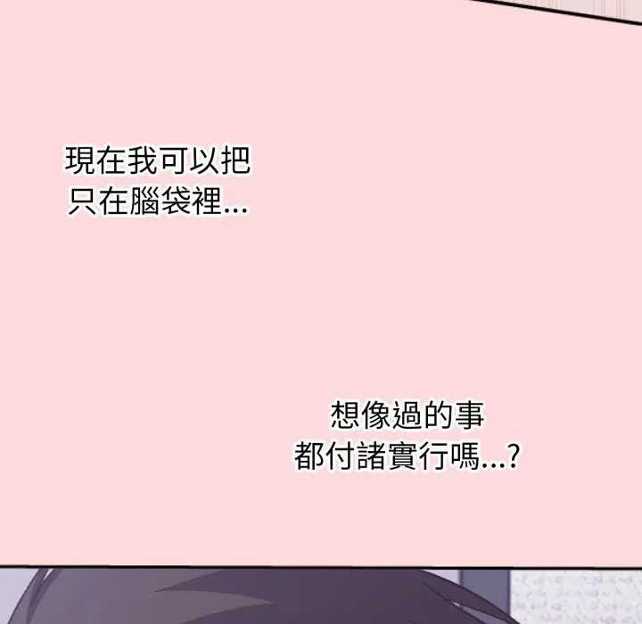扑通扑通终极密码第7話