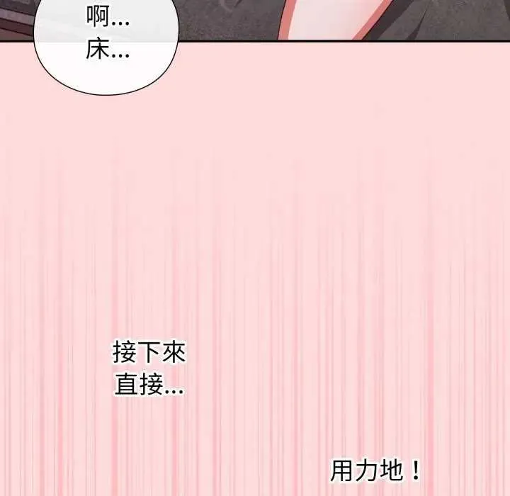 撲通撲通終極密碼第7話