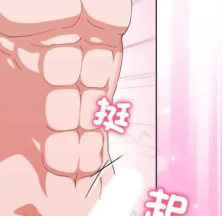 撲通撲通終極密碼第7話