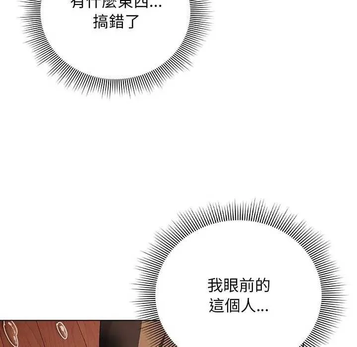 請弄臟我的女朋友第45話