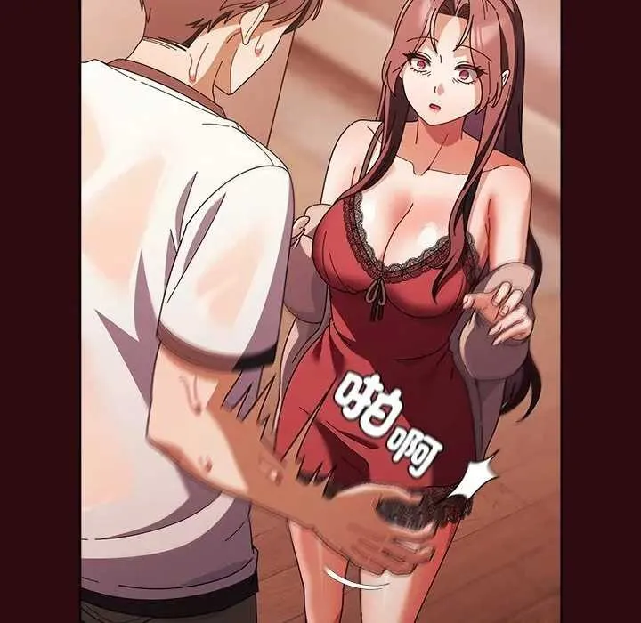 請弄臟我的女朋友第45話