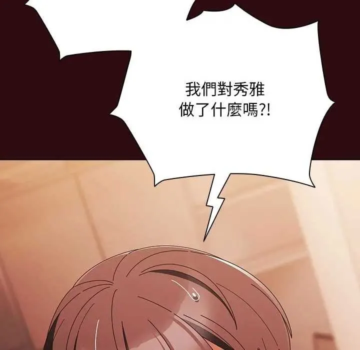 請弄臟我的女朋友第45話
