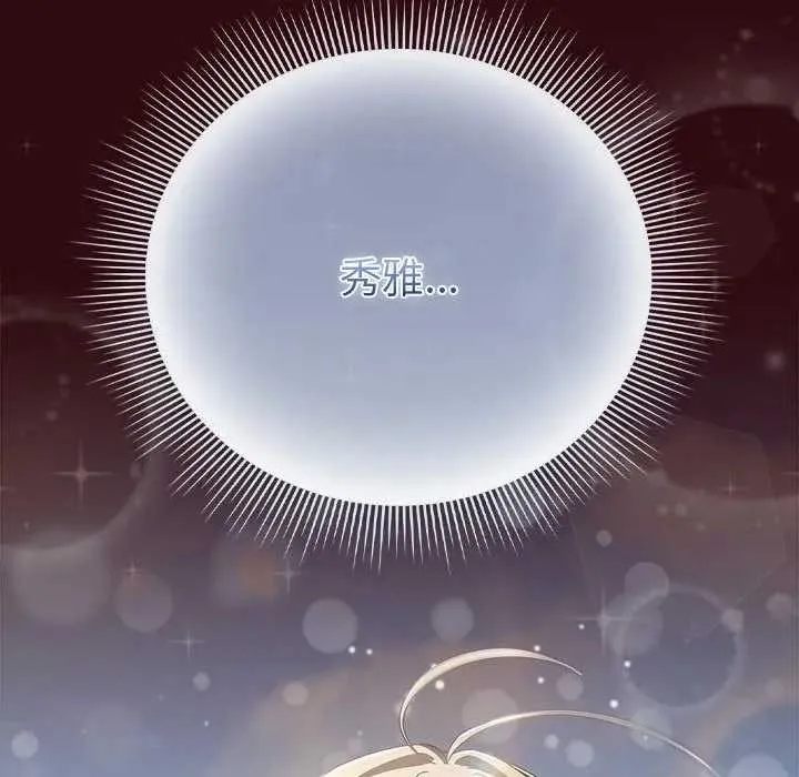 請弄臟我的女朋友第45話