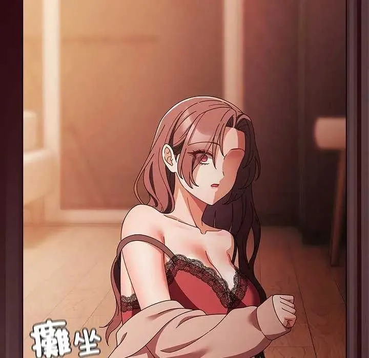 請弄臟我的女朋友第45話