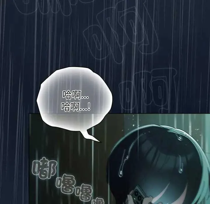 請弄臟我的女朋友第45話