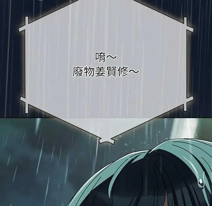 請弄臟我的女朋友第45話