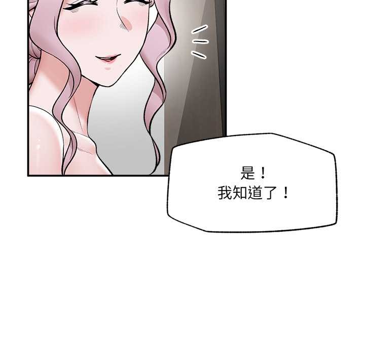 催眠手机第60話