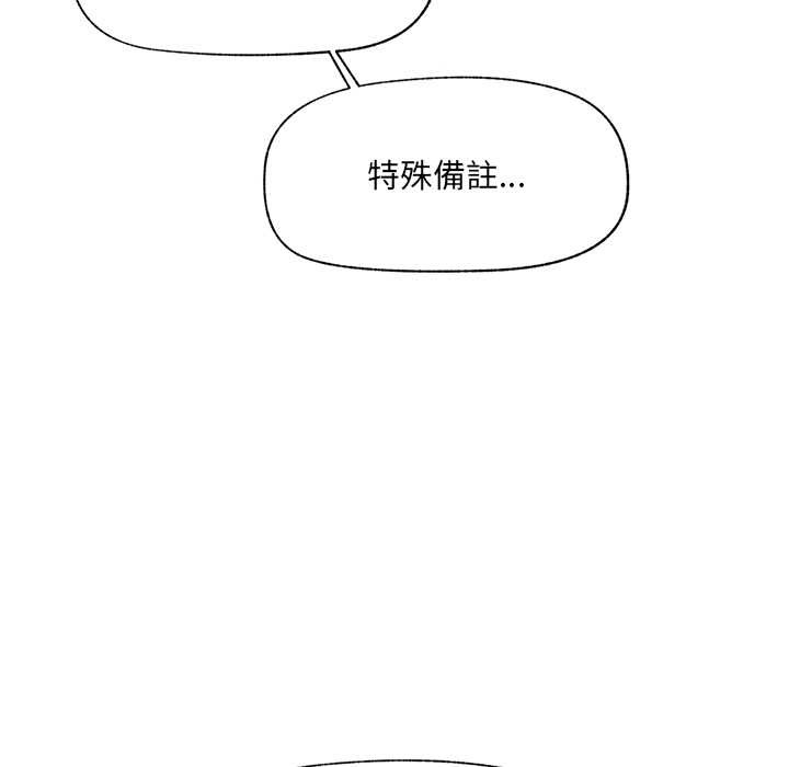 催眠手机第60話