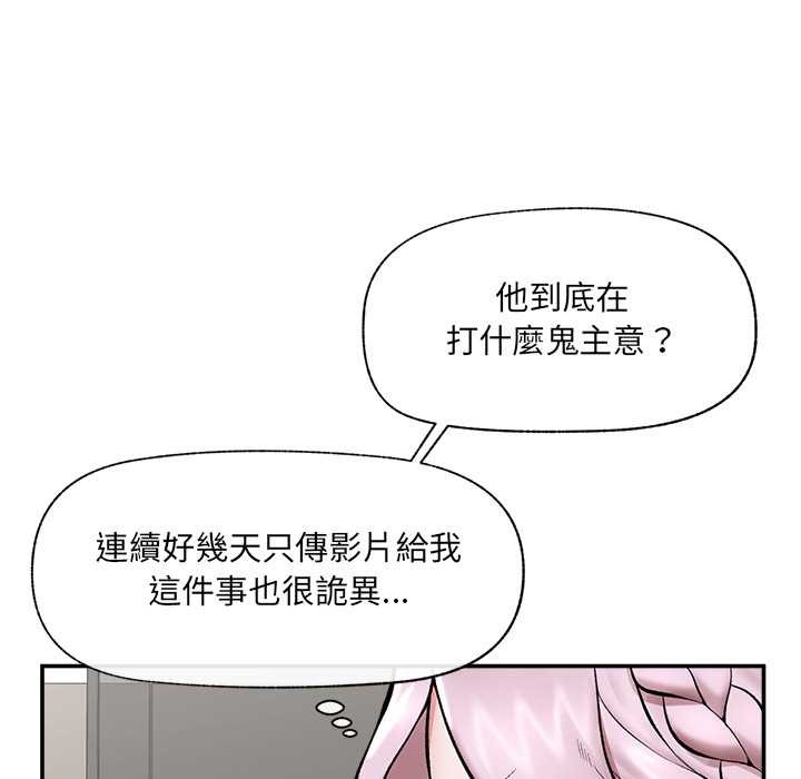 催眠手机第60話