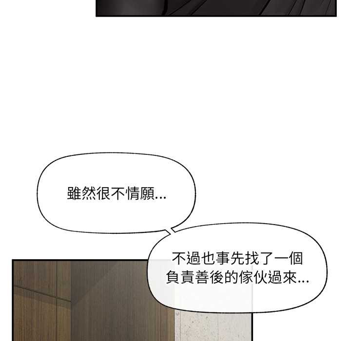 催眠手机第60話