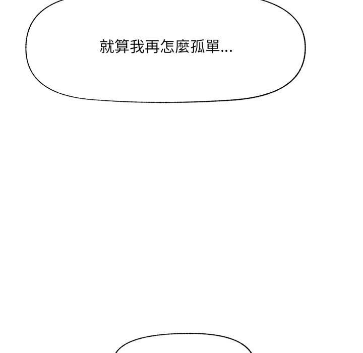 催眠手机第60話