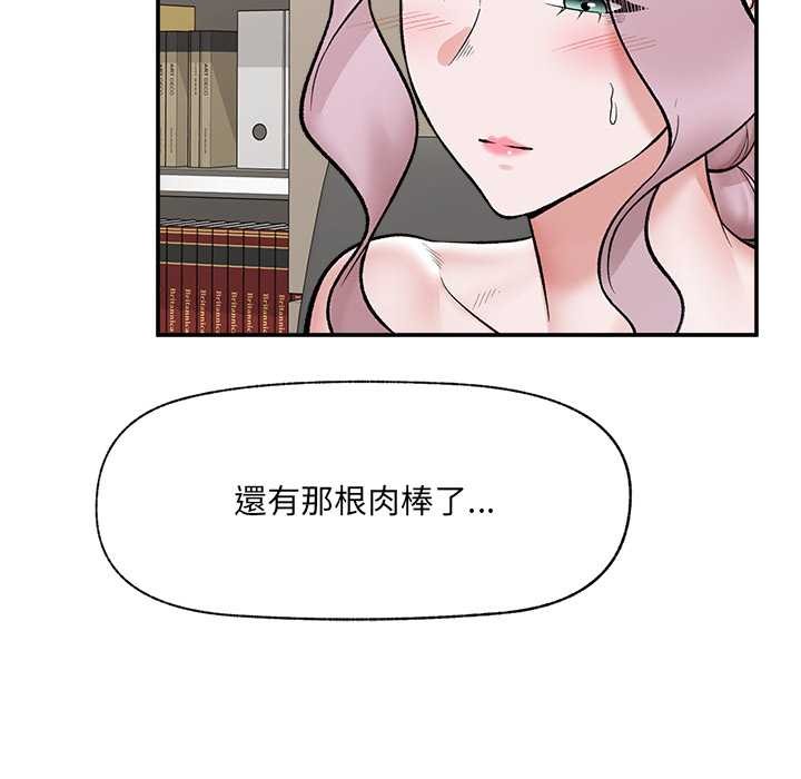 催眠手机第60話
