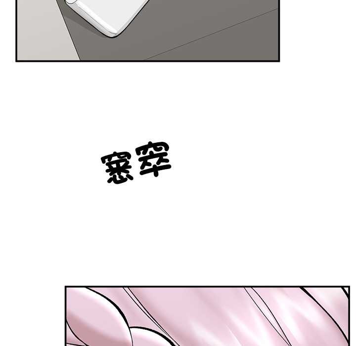 催眠手机第60話