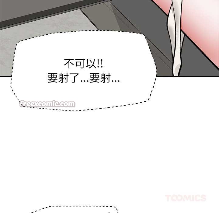 催眠手机第60話