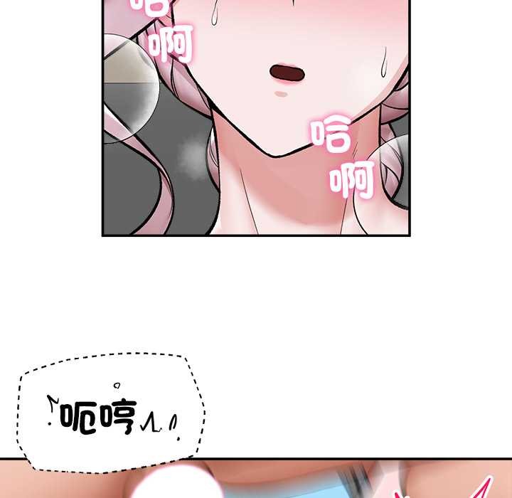 催眠手机第60話