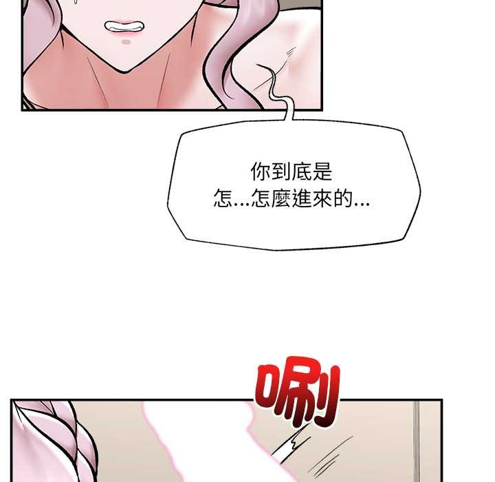 催眠手机第60話