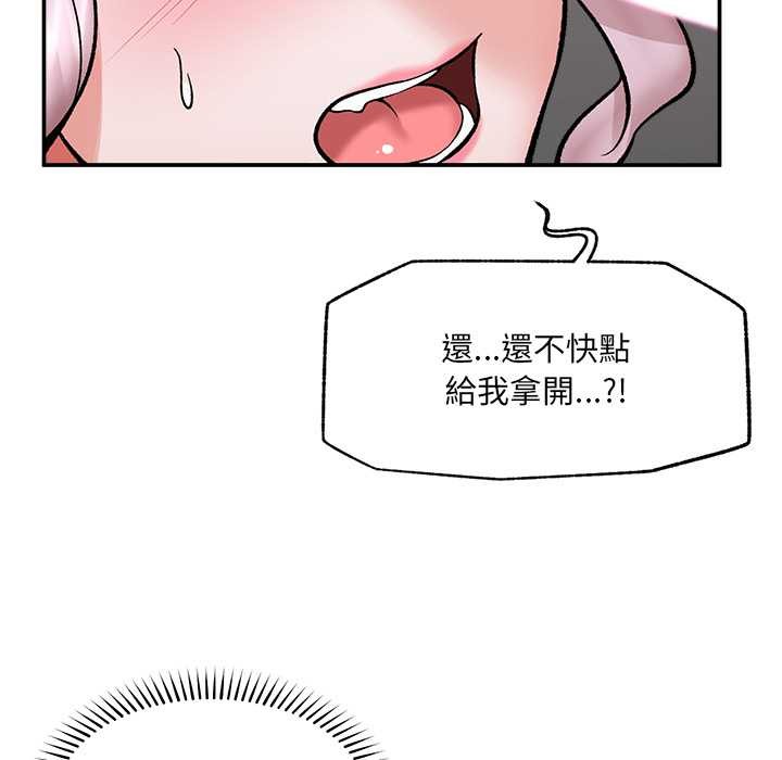 催眠手机第60話