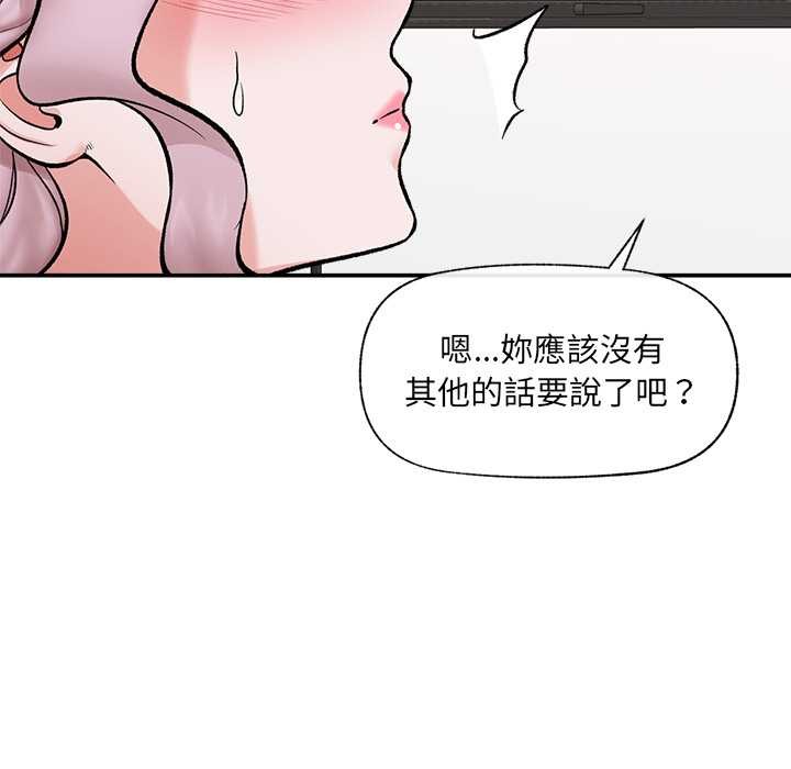 催眠手机第60話