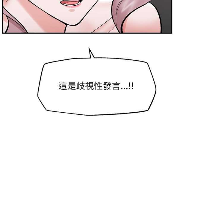 催眠手机第60話