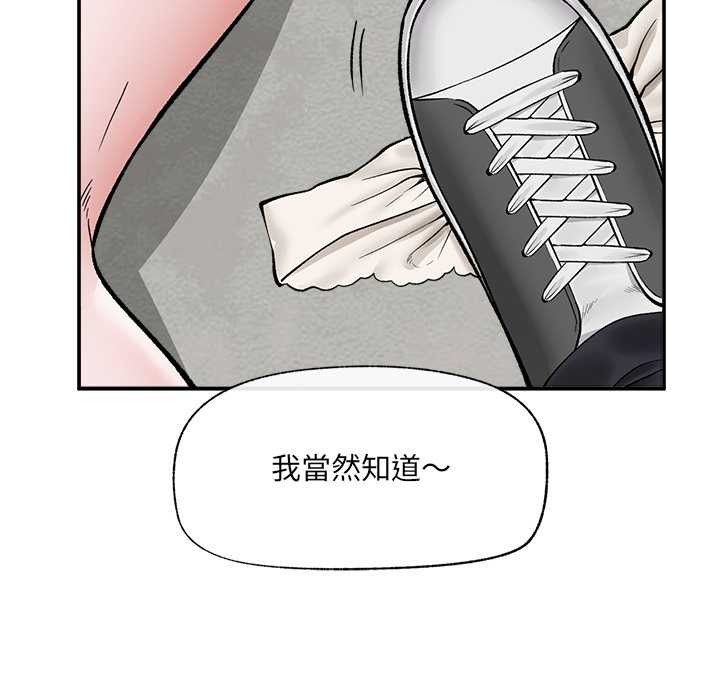 催眠手机第60話