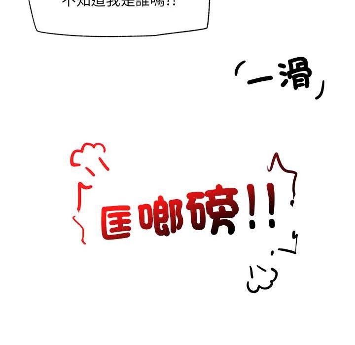 催眠手机第60話