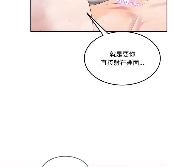男人止步第46話