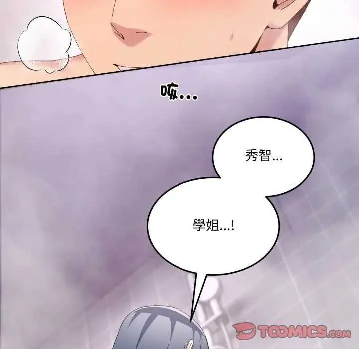 男人止步第46話