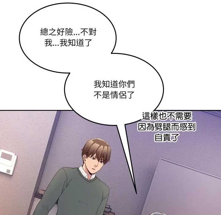 男人止步第46話