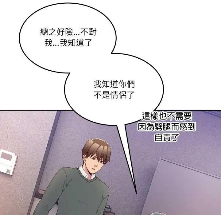 男人止步第46話