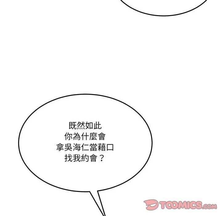 男人止步第46話