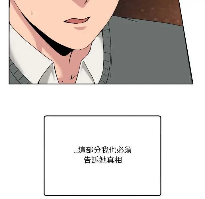 男人止步第46話