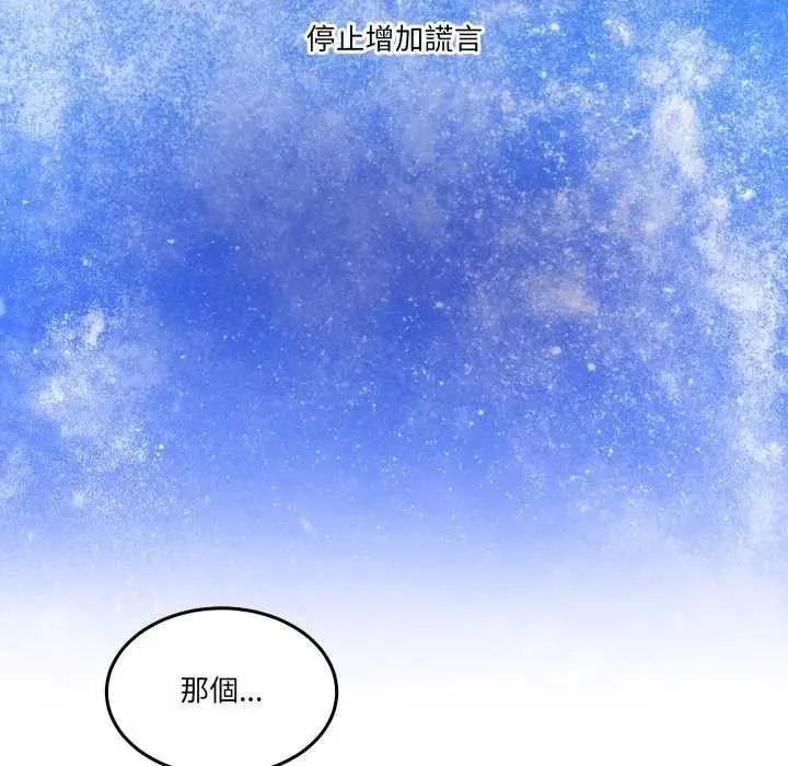 男人止步第46話