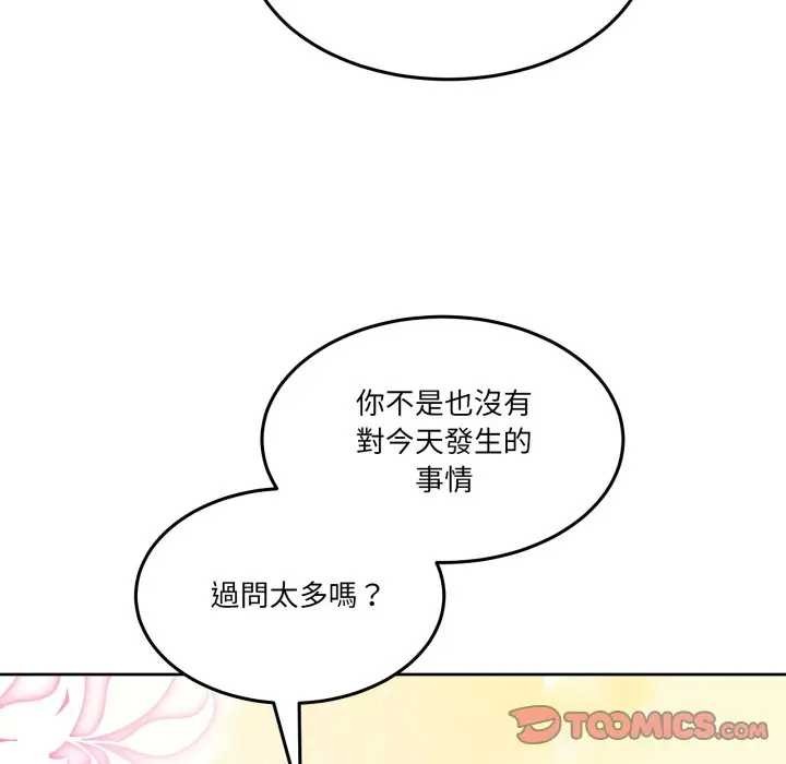 男人止步第46話
