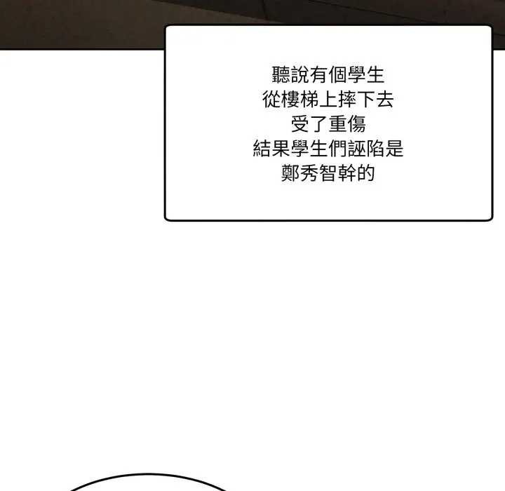 男人止步第46話