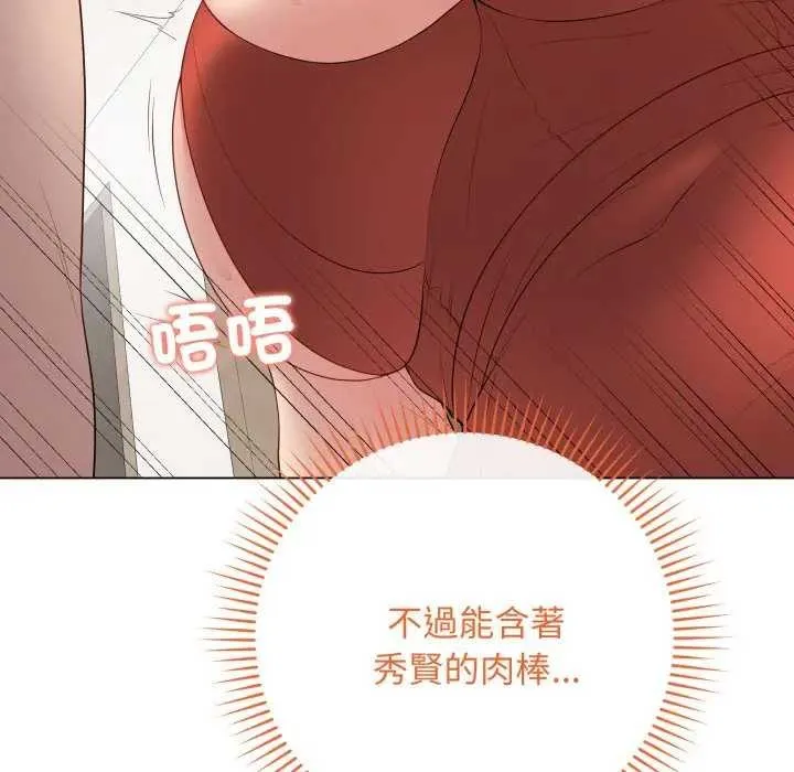 最後的沖刺第52話