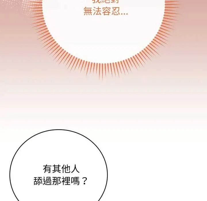 最後的沖刺第52話