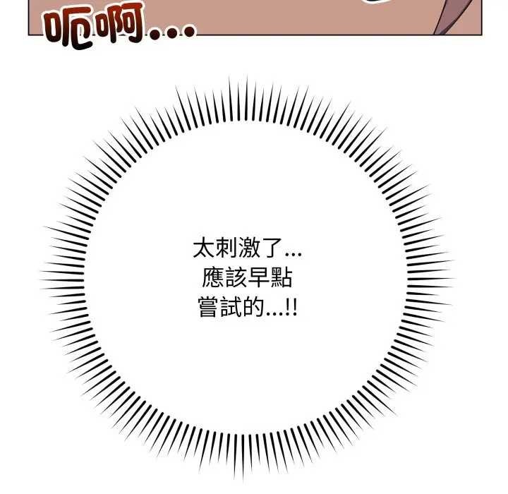 最后的冲刺第52話