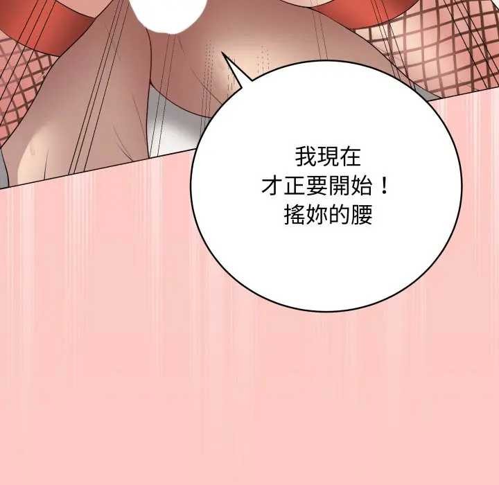 最后的冲刺第52話