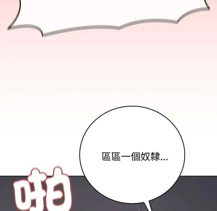 最後的沖刺第52話