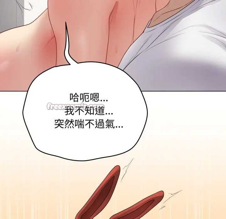 最后的冲刺第52話