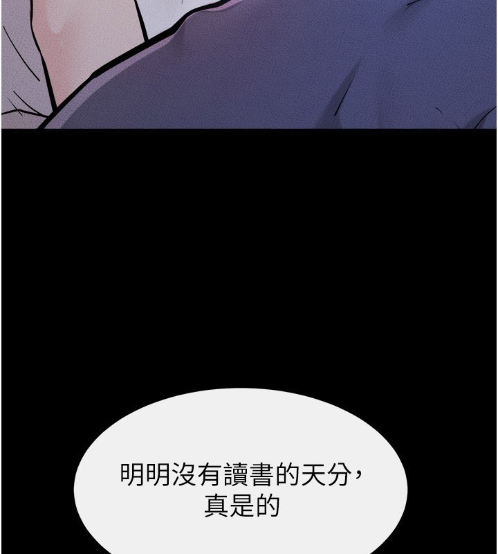 繼母與繼姐第111話-快點給我溫暖