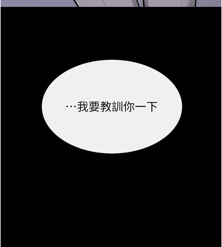 继母与继姐第111話-快點給我溫暖