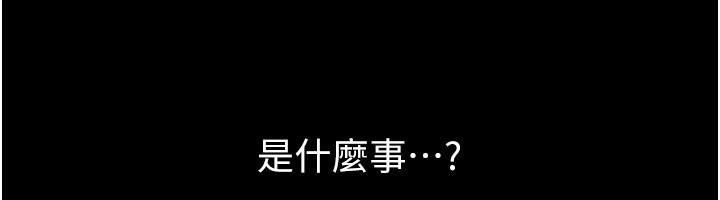 继母与继姐第111話-快點給我溫暖