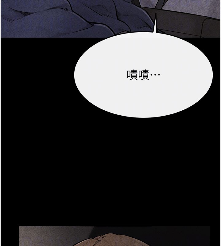 继母与继姐第111話-快點給我溫暖