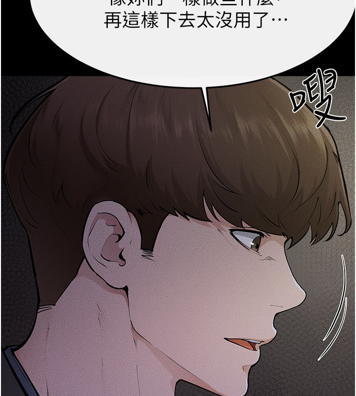 繼母與繼姐第111話-快點給我溫暖