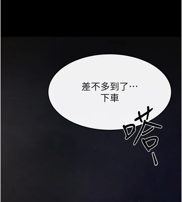 繼母與繼姐第111話-快點給我溫暖