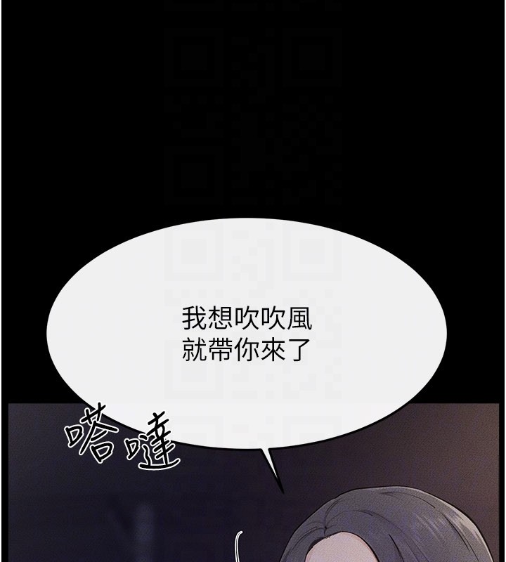 繼母與繼姐第111話-快點給我溫暖