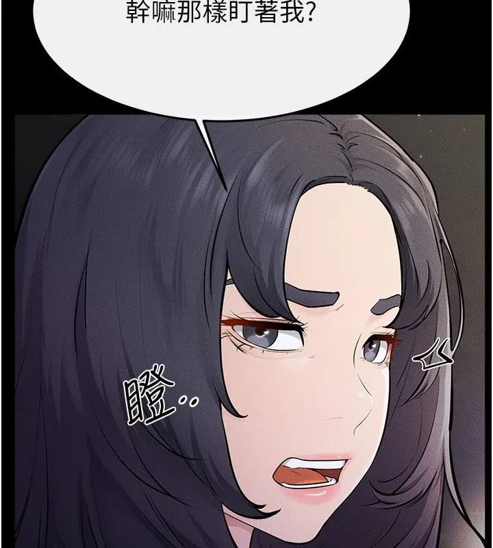 繼母與繼姐第111話-快點給我溫暖