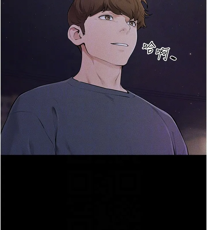 繼母與繼姐第111話-快點給我溫暖